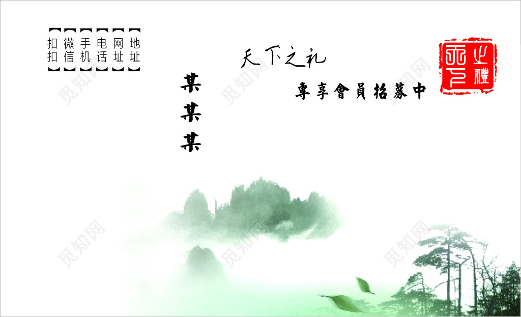 中国风名片特供食品简约水墨名片设计模板