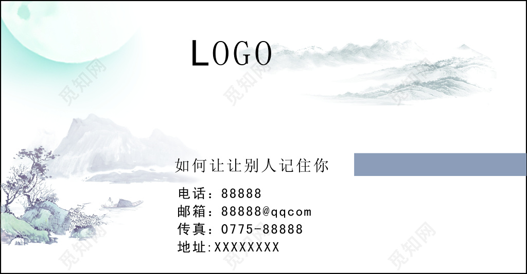 中国风名片复古水墨简约名片设计模板