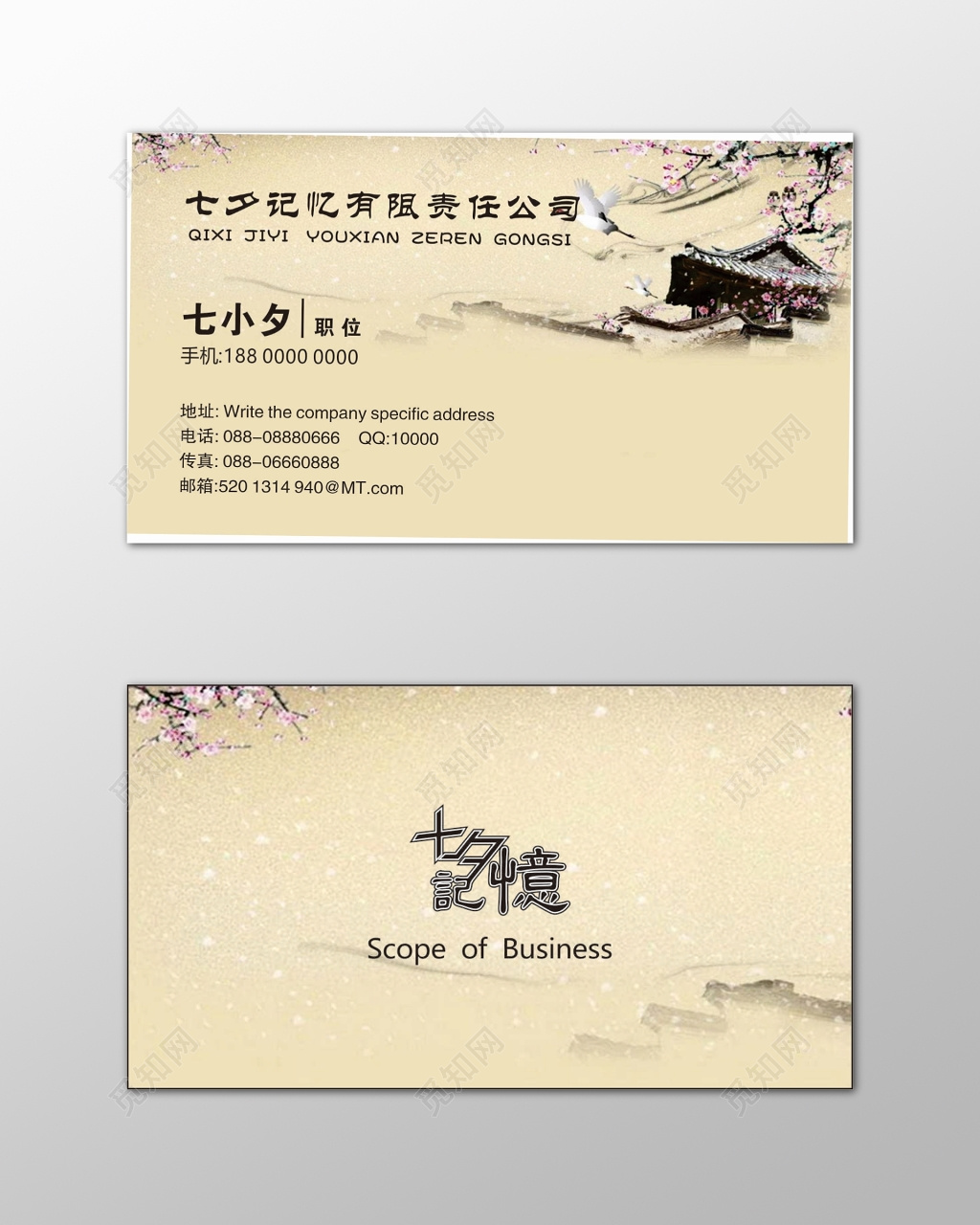 中国风名片棕色简约复古名片设计模板