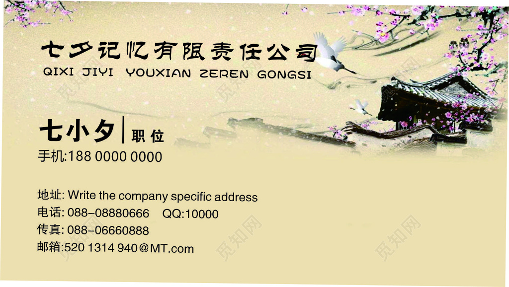 中国风名片棕色简约复古名片设计模板