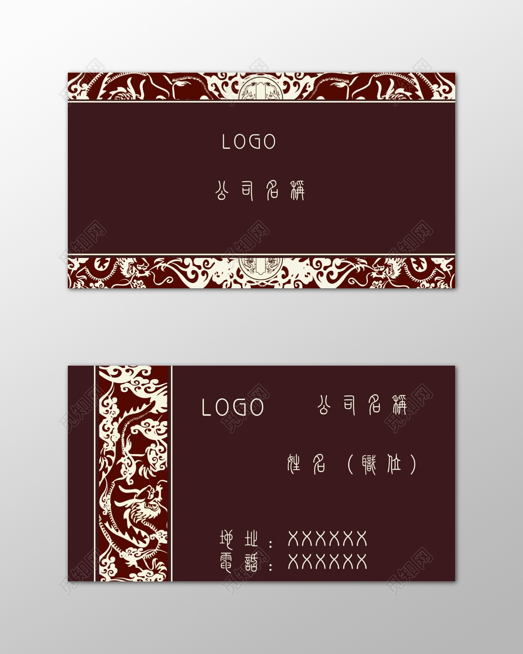 中国风名片棕色花纹简约名片设计模板