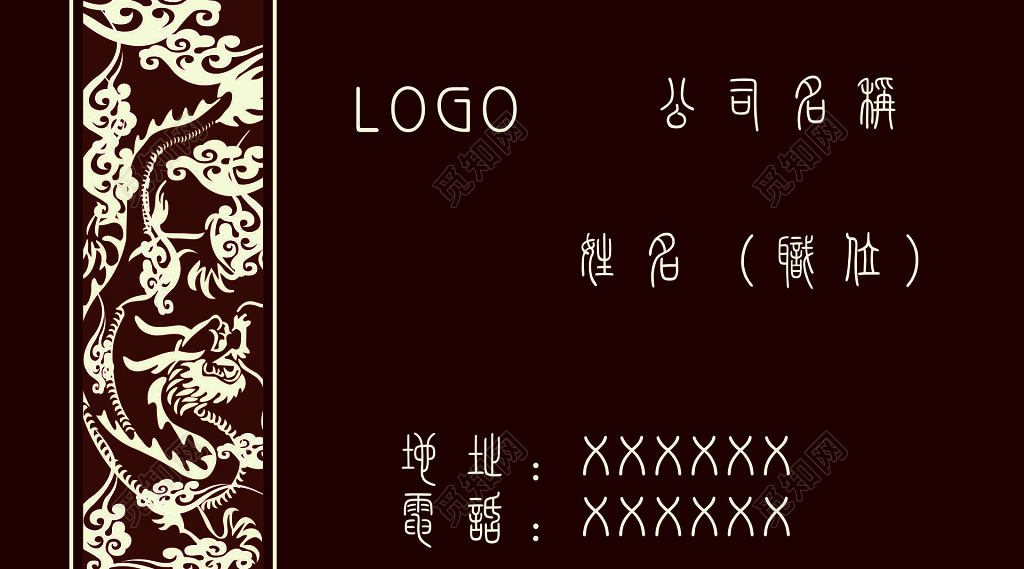 中国风名片棕色花纹简约名片设计模板