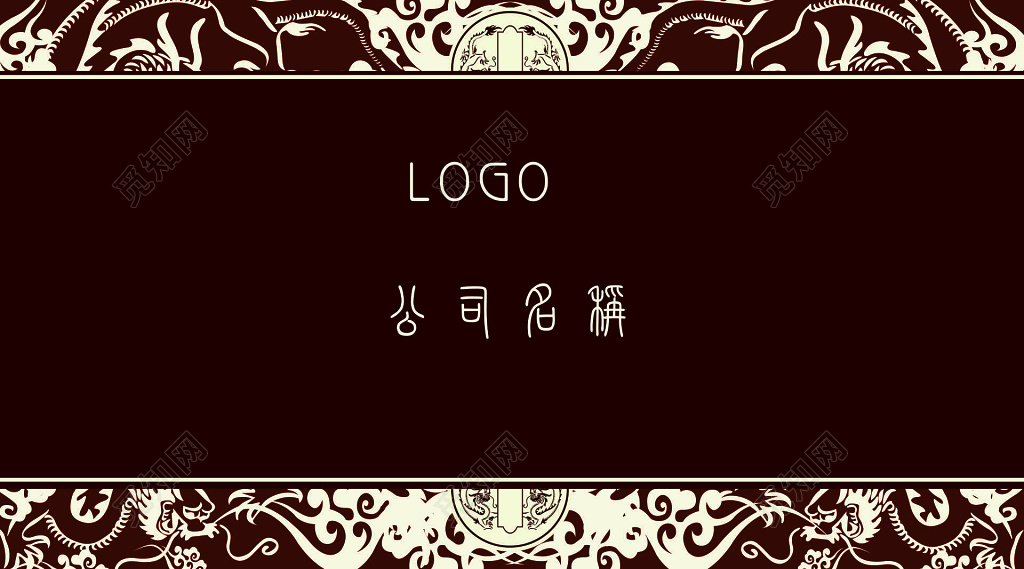 中国风名片棕色花纹简约名片设计模板