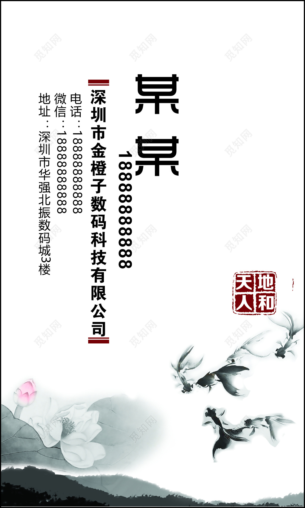 中国风名片水墨画黑白简约名片设计模板