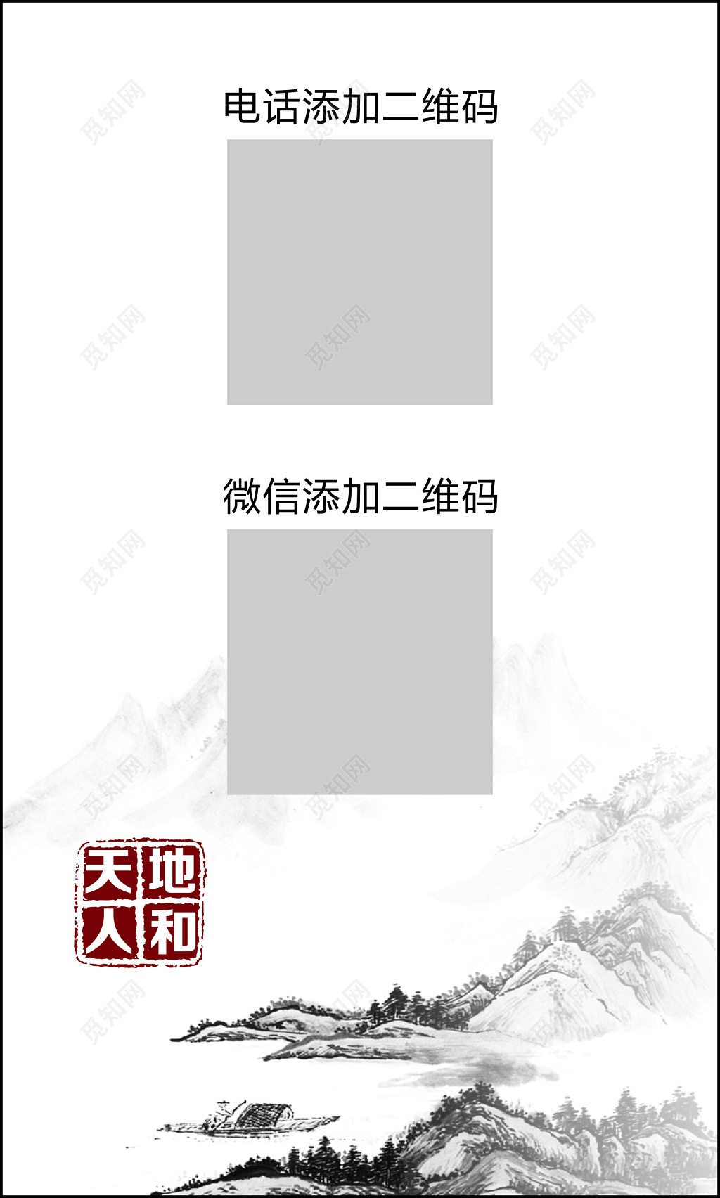 中国风名片水墨画黑白简约名片设计模板