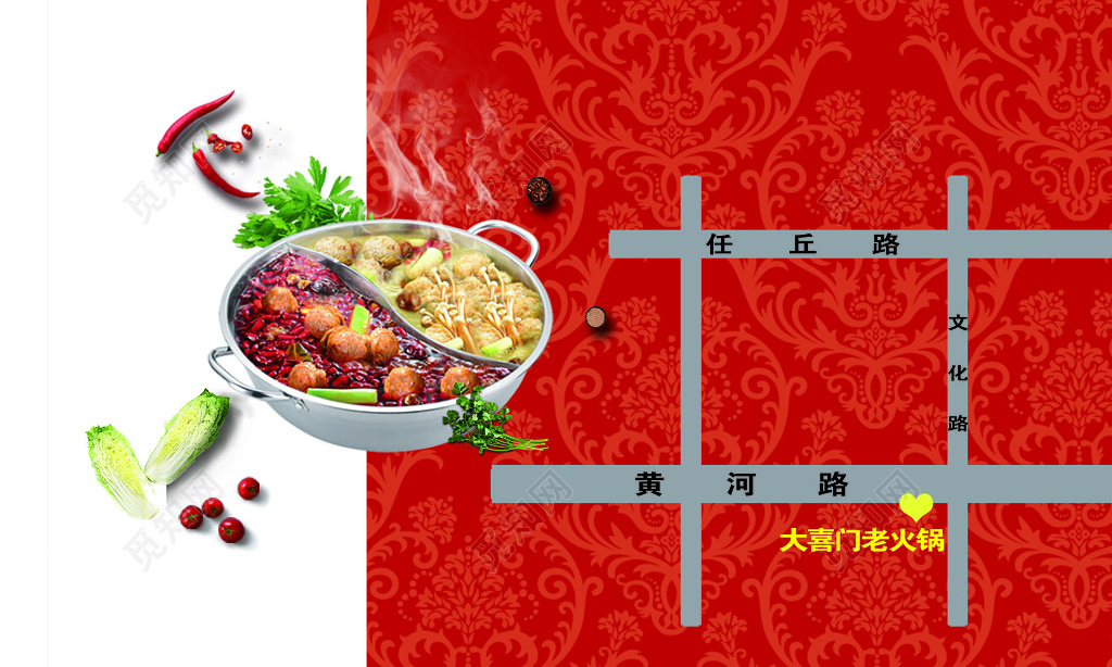 大喜门老火锅地图中国红火锅名片
