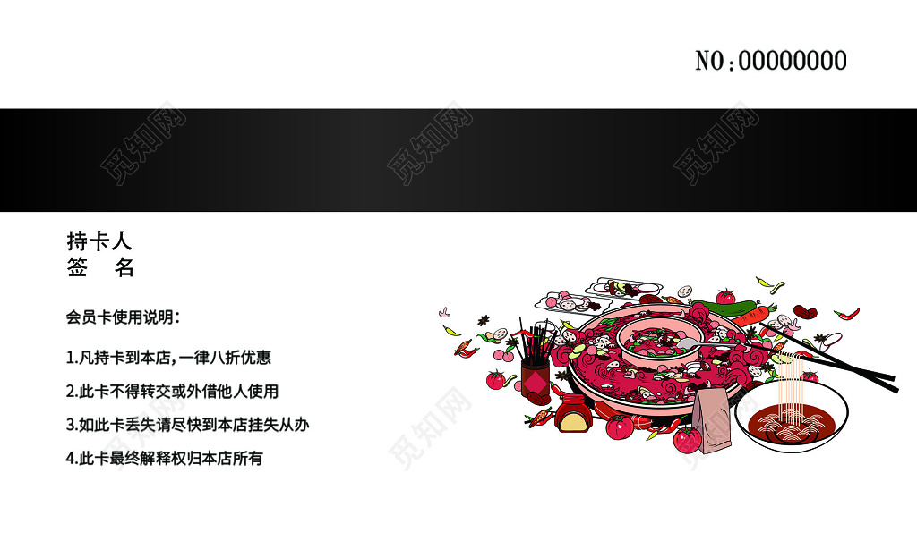 中国风典雅尊贵特权会员VIP卡