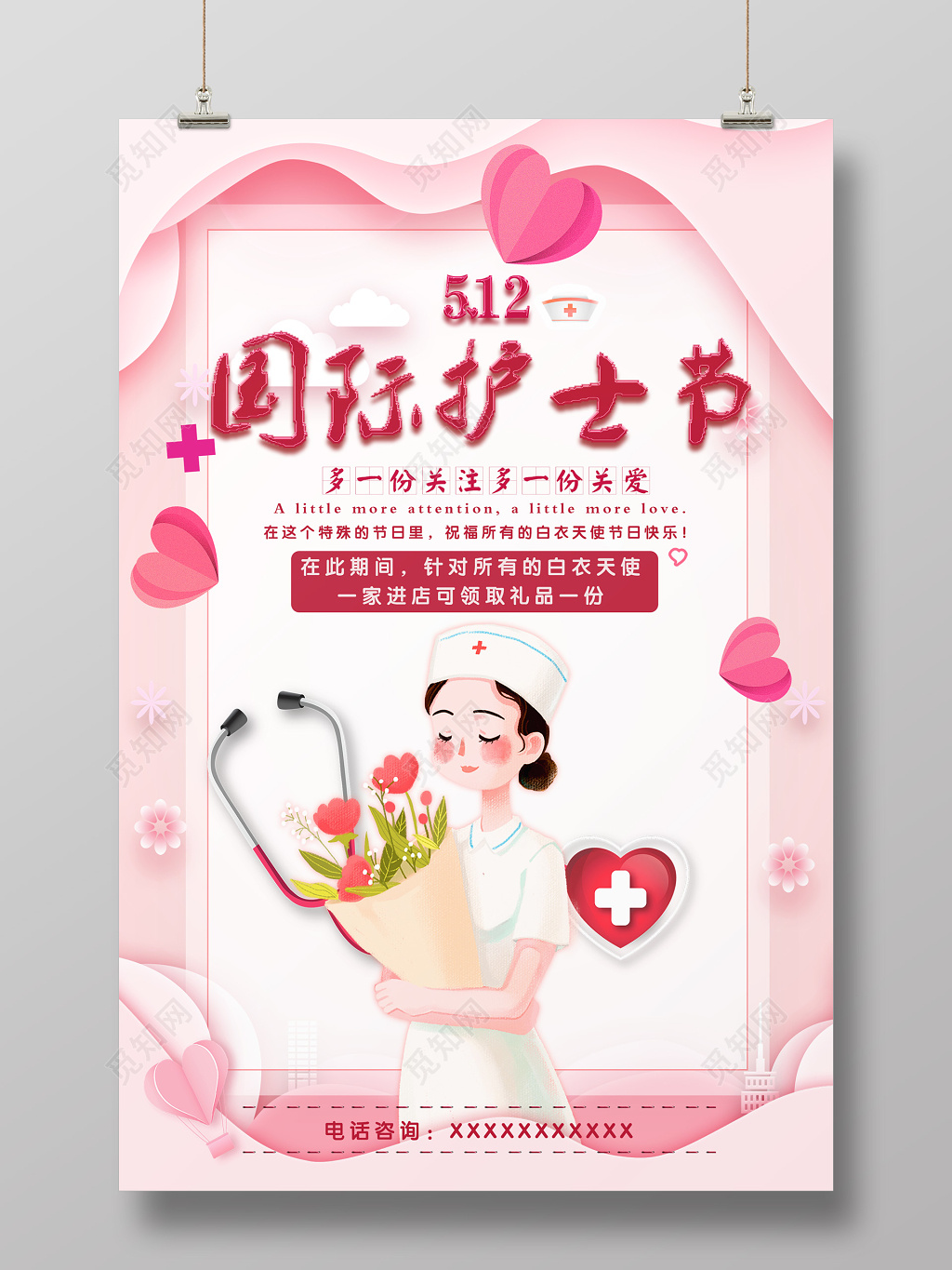 护士节海报