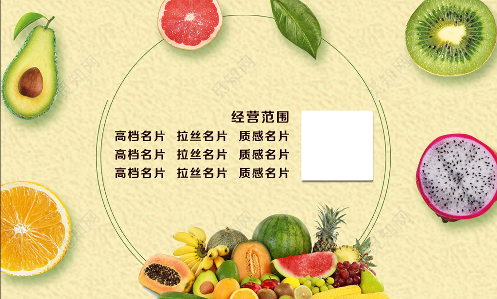 卡通黄色水果超市名片