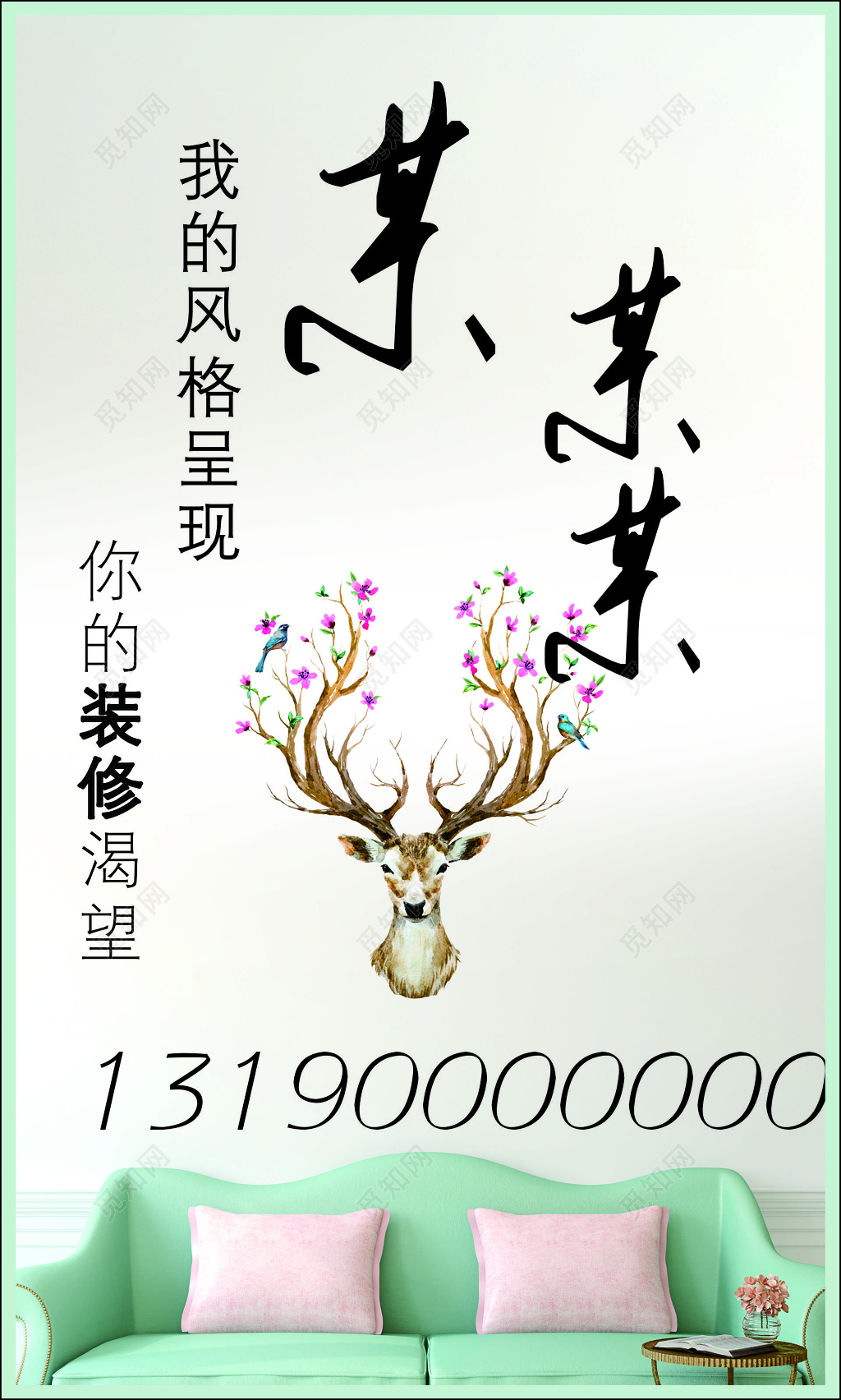 装修名片室内设计中国风简约名片设计模板