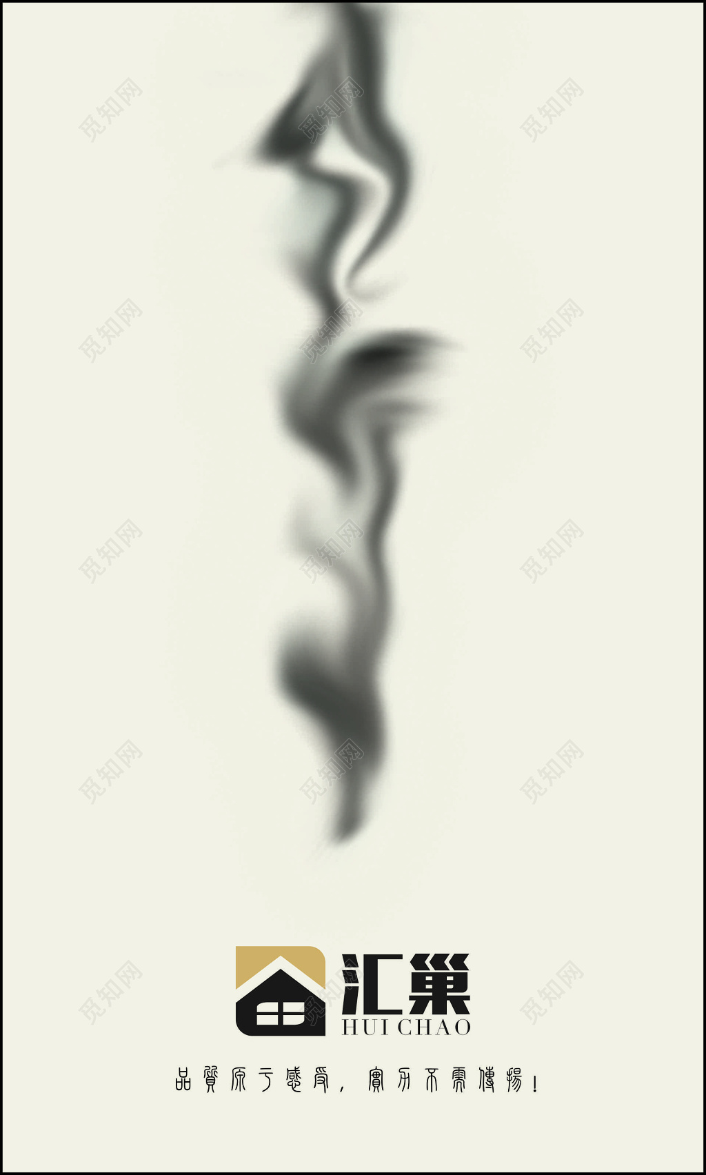 装修名片品质装修水墨中国风简约名片设计模板