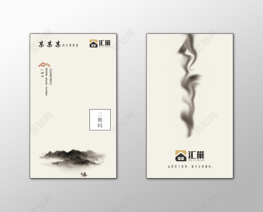 装修名片品质装修水墨中国风简约名片设计模板