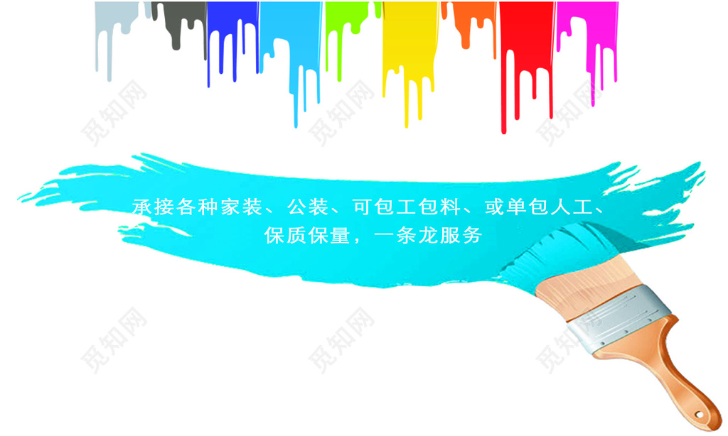 装修名片用心服务保质保量简约名片设计模板