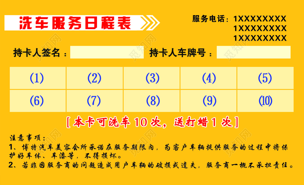 洗车名片汽车美容各类精品彩色简约名片设计模板