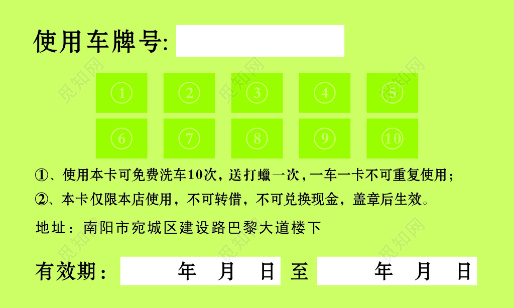 洗车名片汽车美容汽车养护绿色卡通名片设计模板