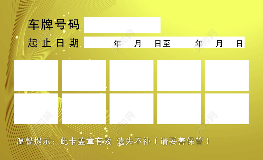洗车名片洗车卡汽车保养黄色简约名片设计模板