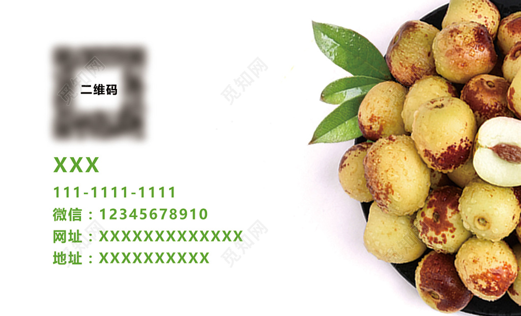 简约大气白色冬枣采摘水果名片