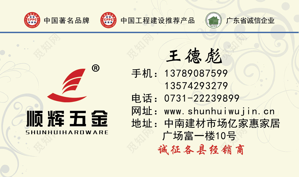  中国风黄色花纹图案商务个人五金名片