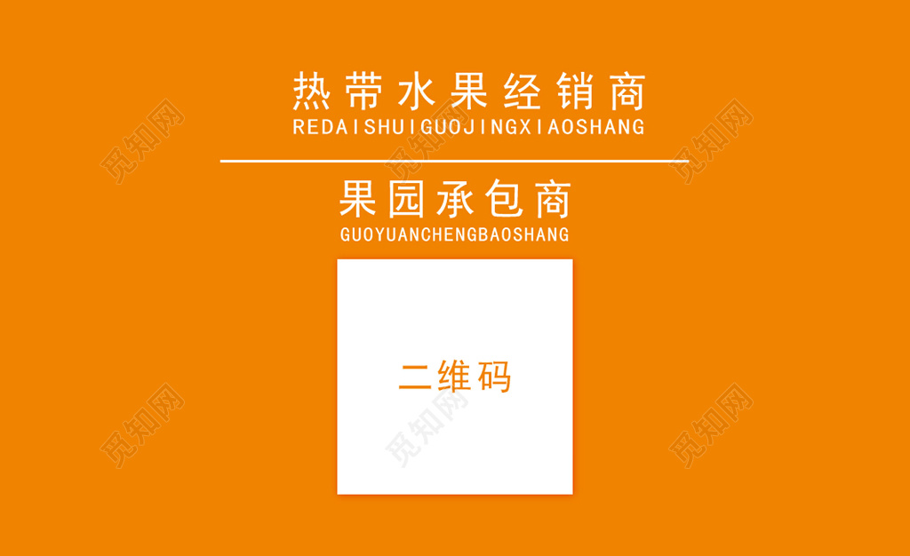 高档白色果铺水果名片