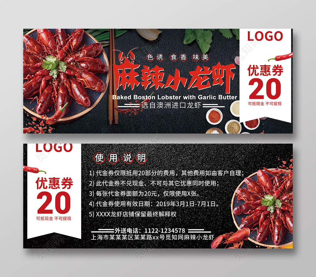 餐饮优惠券卡券饭店餐厅私房菜小龙虾招牌菜代金券
