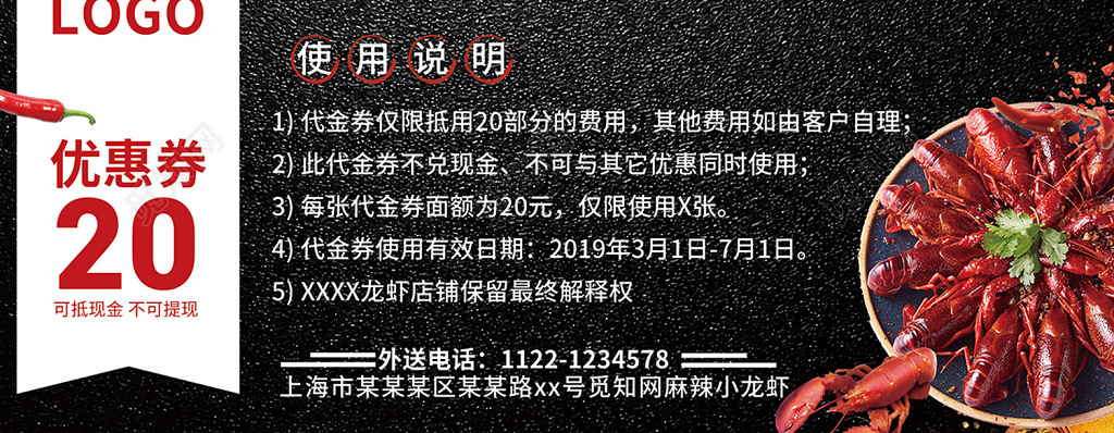 餐饮优惠券卡券饭店餐厅私房菜小龙虾招牌菜代金券