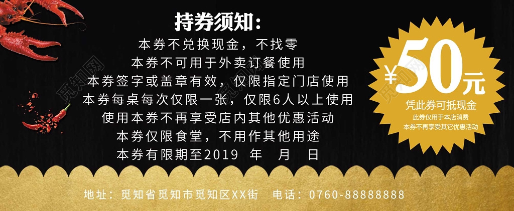 黑金色大气小龙虾卡券麻辣小龙虾代金券