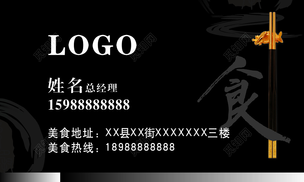 饭店特色简介名片