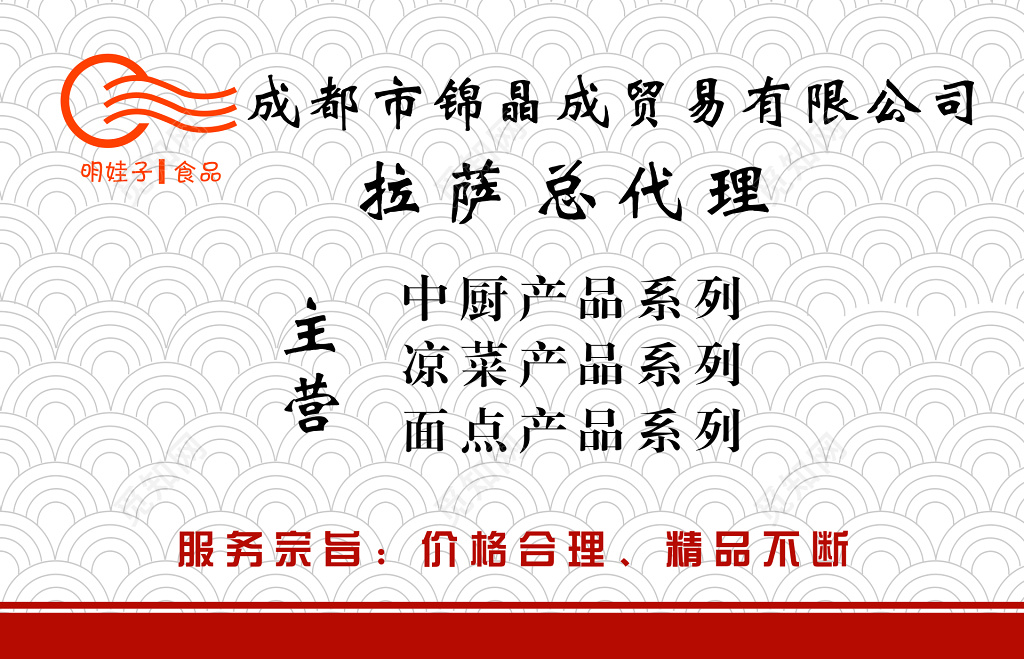 酒店食材名片模板