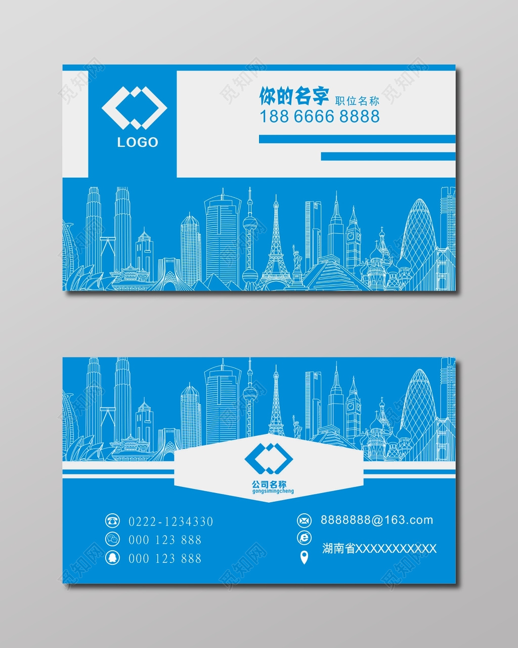 建筑名片蓝色简约名片