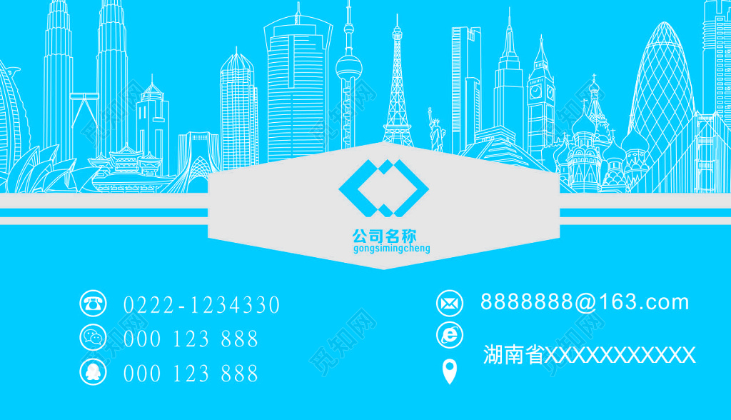 建筑名片蓝色简约名片