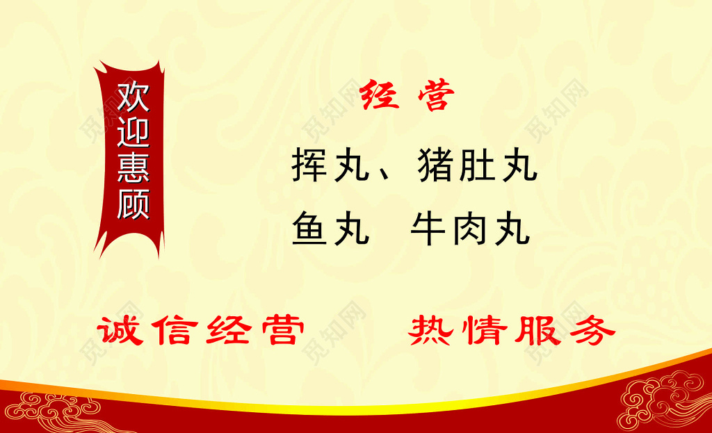 饭店专业包席名片