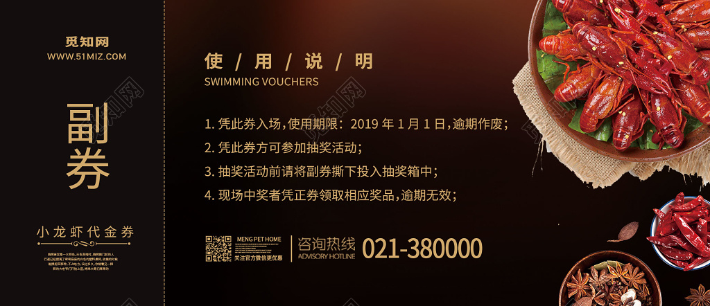 黑金大气中风麻辣小龙虾促销卡券代金券