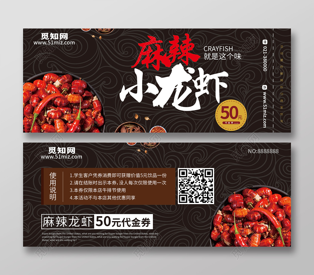 黑色中国风麻辣小龙虾卡劵代金劵