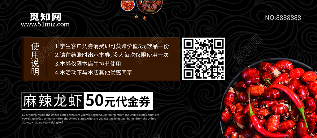 黑色中国风麻辣小龙虾卡劵代金劵
