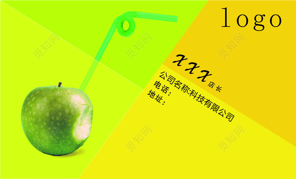 水果企业名片