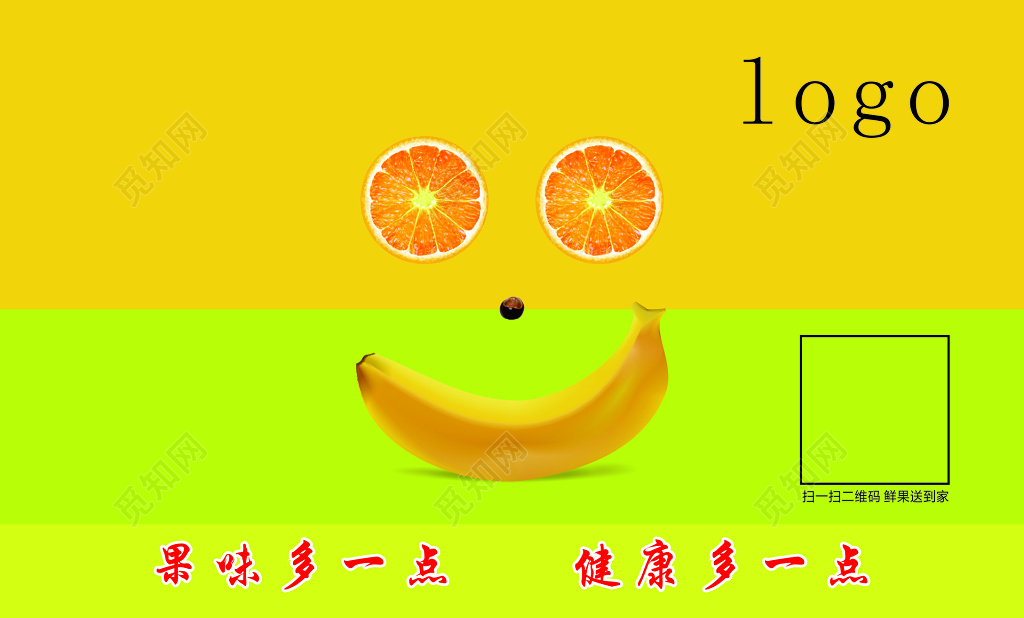 水果企业名片