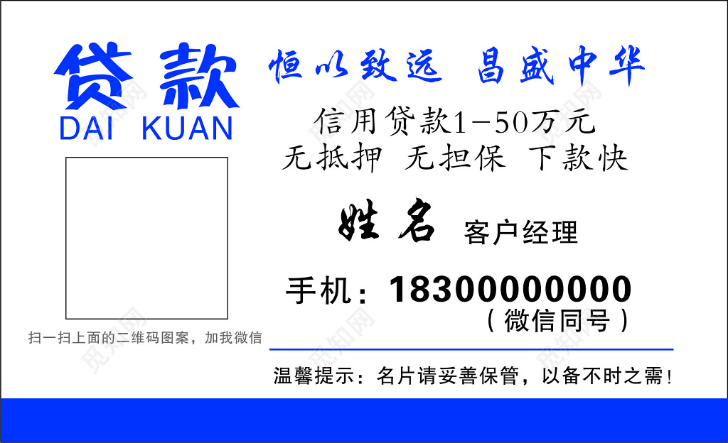 贷款名片白色简约名片