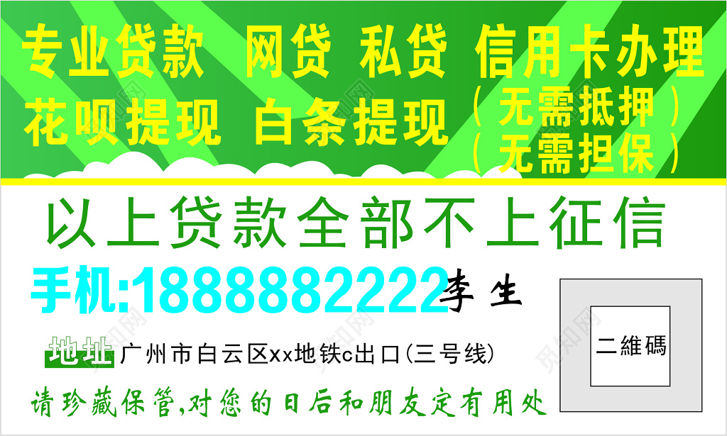 信用卡办理名片