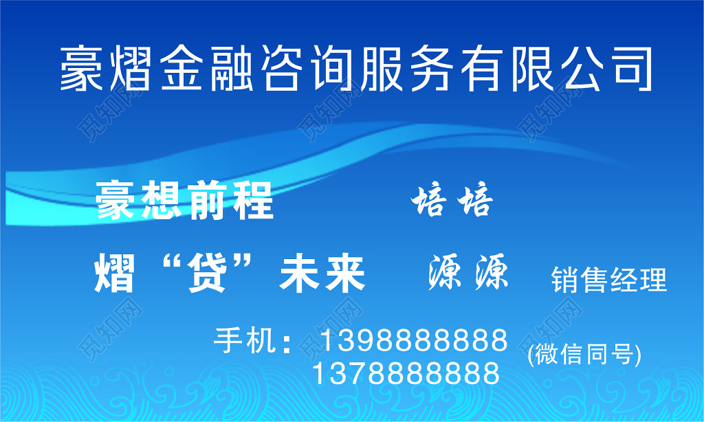 贷款名片银行贷款套现名片