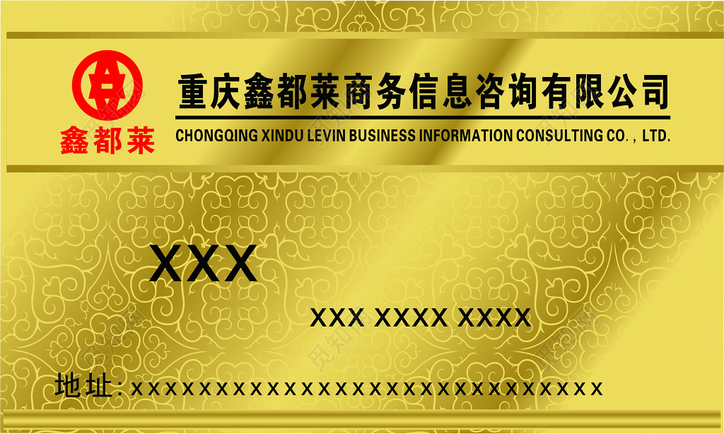 贷款名片金色花纹背景名片