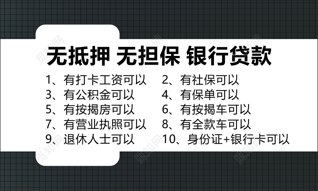 贷款名片高端时尚名片模板