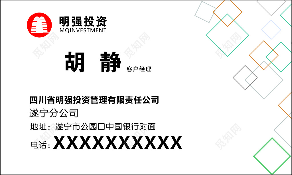 贷款名片白色简约名片模板