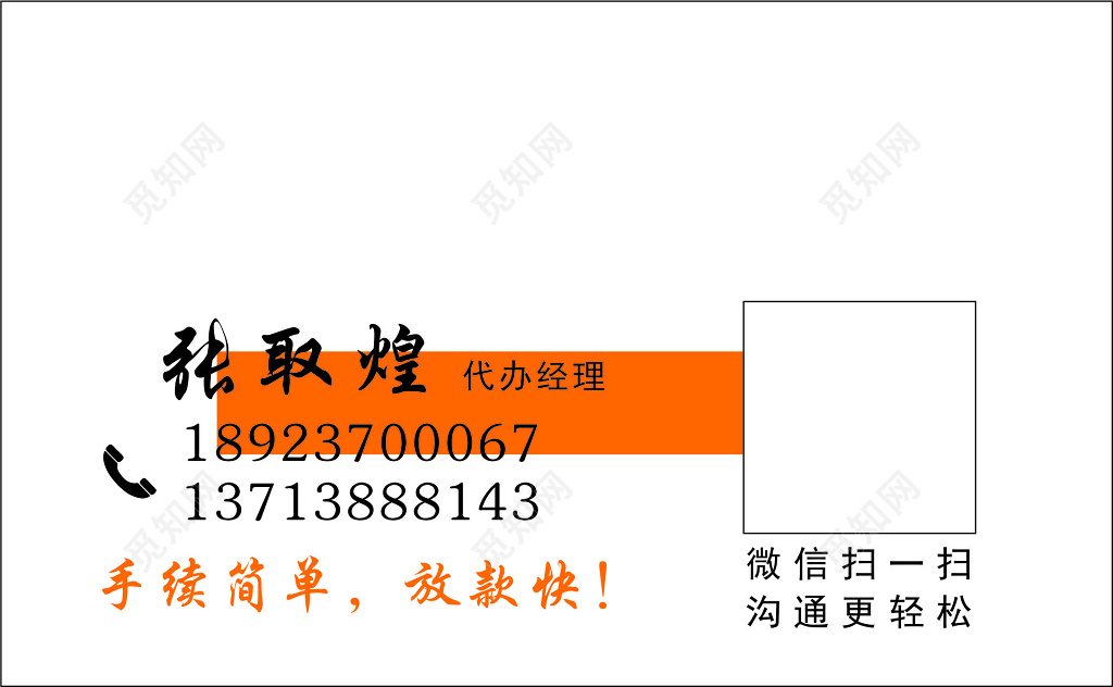 贷款名片车贷简约名片