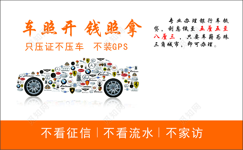 贷款名片车贷简约名片