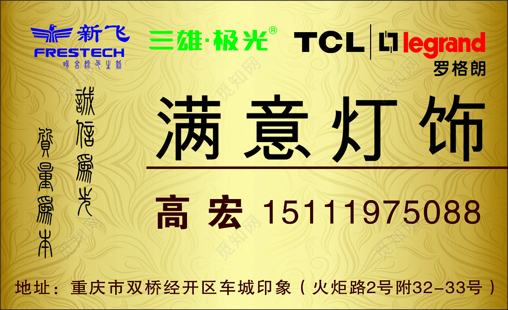 灯饰名片金色花纹背景高端名片