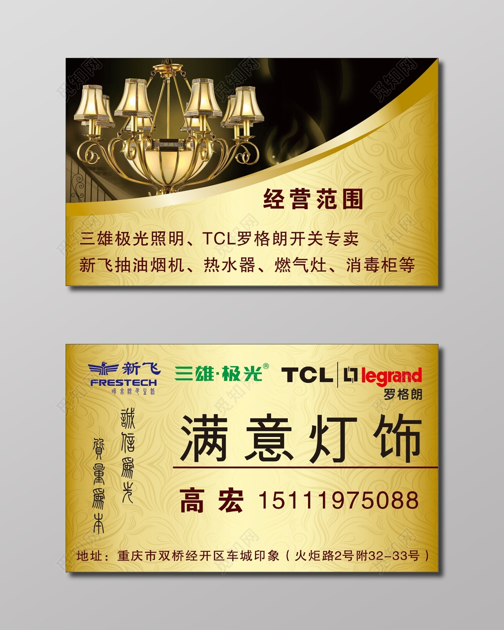 灯饰名片金色花纹背景高端名片