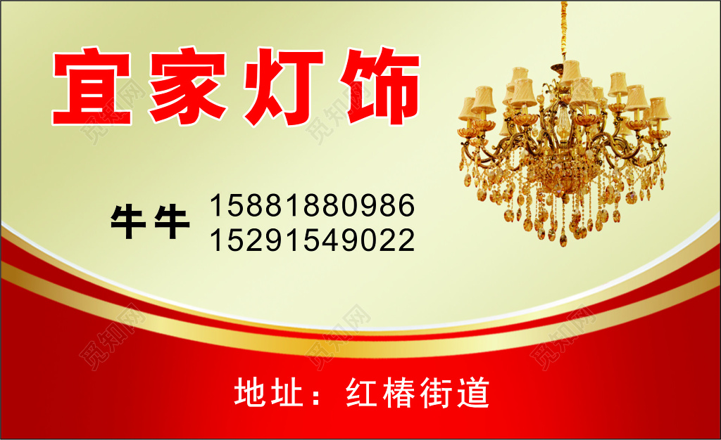 灯饰名片宜家灯饰名片