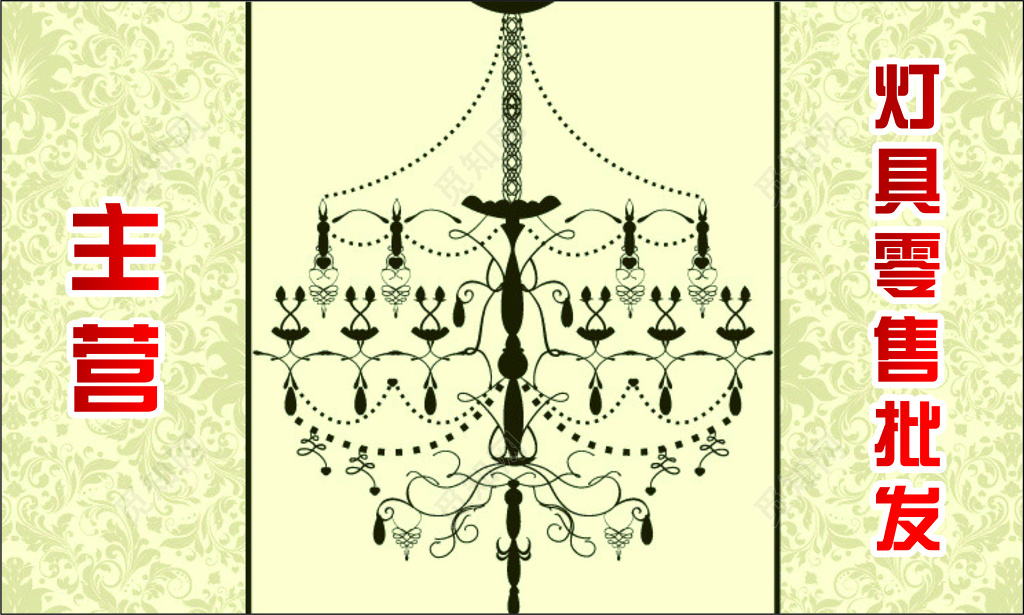 灯饰名片青色花纹背景灯具名片