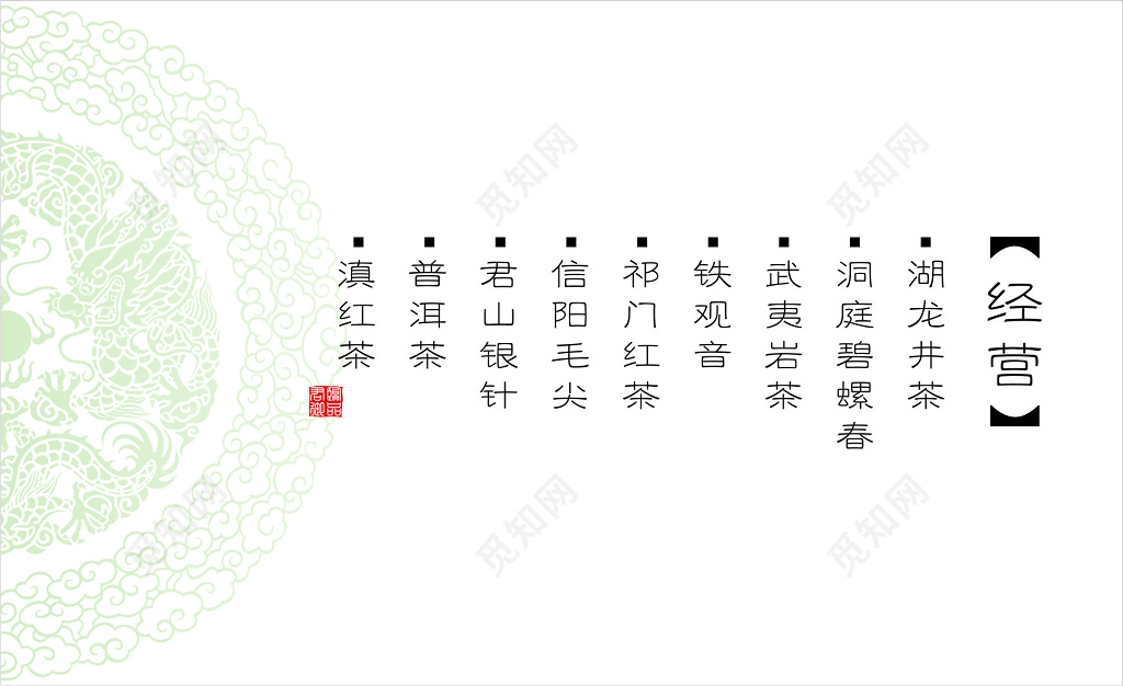 茶叶名片远山背景名片