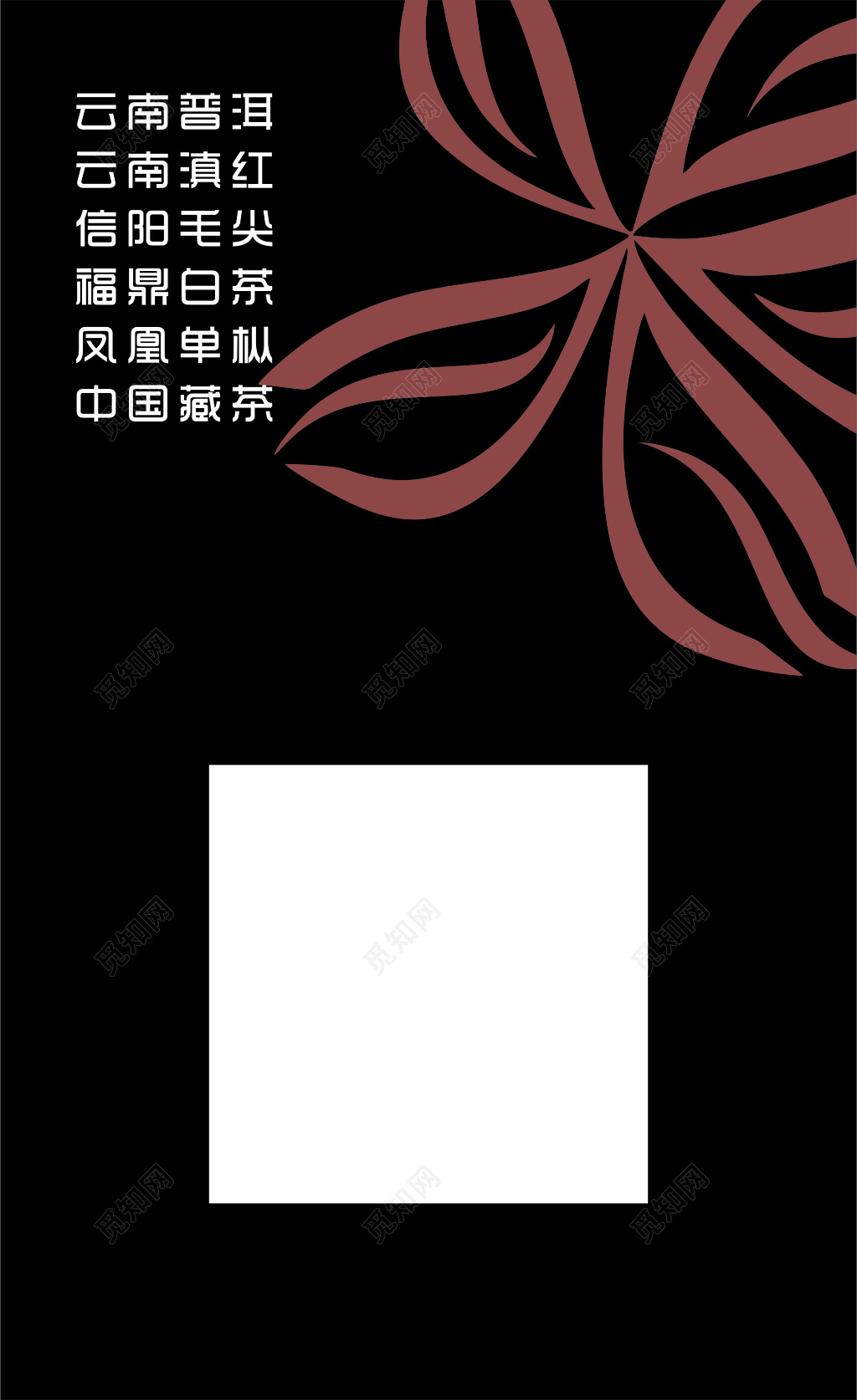 茶叶名片黑白色背景名片